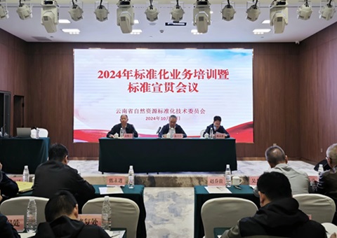 ����ʡ2024����Ȼ��Դ�߶Ȼ�ҵ����ѵ�߳߶���������ٿ�