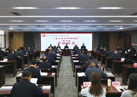 ����ʡ��ɽ�ռ����滮��ѵ������������