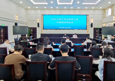 ��Ȼ��Դ��������չ�����������Ǽ�ְ��רҵר�����