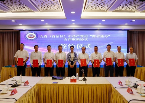 9���������������ǩ���������Ǽǡ���ʡͨ�족������ܺ�̸