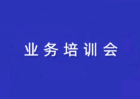 ����ʡ��Ȼ��Դ��������Ȼ��Դ�������ù�����ȫ��������Ȼ��Դ�ʲ��龿ҵ����ѵ��