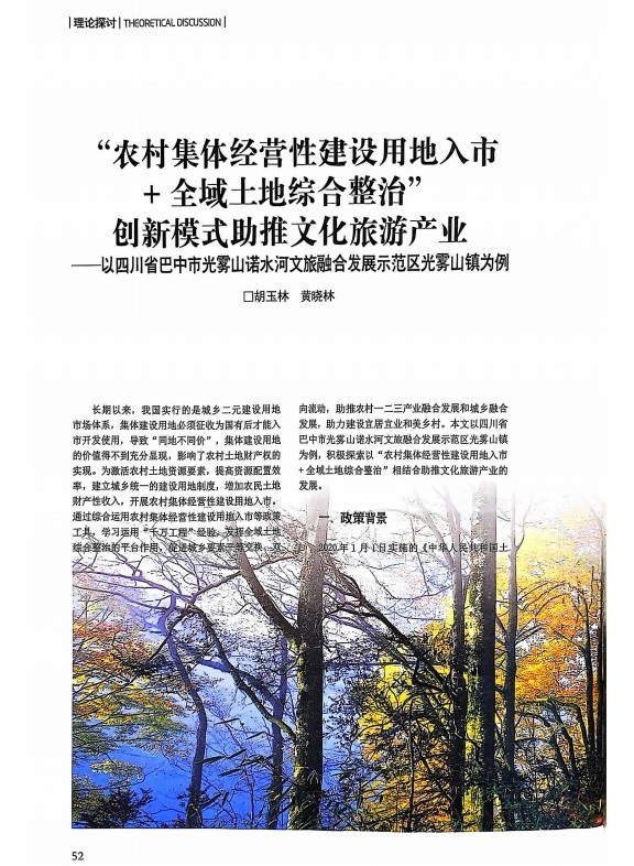 胡玉林2 胡玉林2