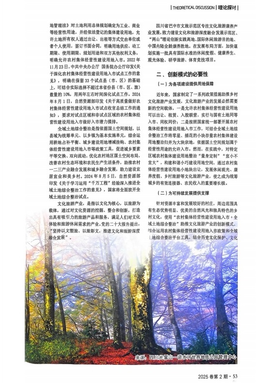 胡玉林3 胡玉林3