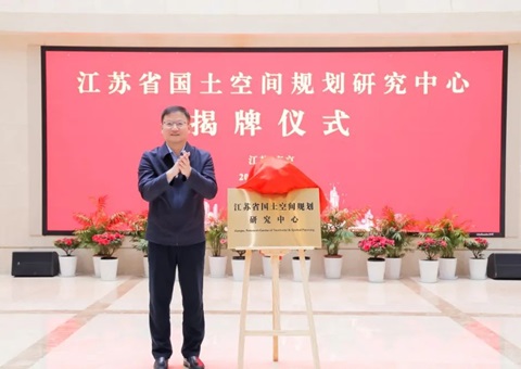 ����ʡ��ɽ�ռ�滮�������Ľ���