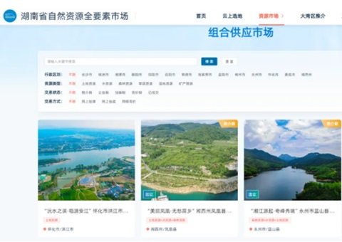 ����ʡ��Ȼ��Դȫ�����г�ƽ̨�ѳɽ���Ƥ2.72��Ķ���漰���267��Ԫ��������Ѯ����������������ƽ�