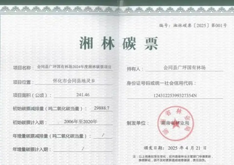 �ױ�����̼Ʊ��Ѻ�������&nbsp;&nbsp;����������ҵ̼���ֵת�����辶